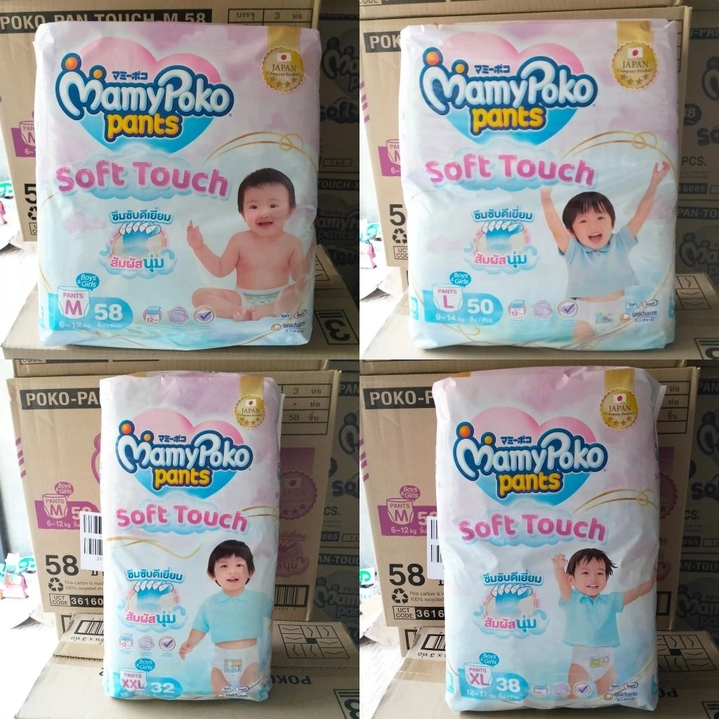 มามี่โพโค กางเกงผ้าอ้อมเด็ก แพ้นท์ ซอฟต์ ทัช ไซส์ M-XXL