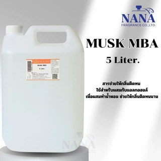 MUSK MBA(มัส เอ็มบีเอ 60%)สารช่วยให้กลิ่นติดทน(ขนาด 250ML.)