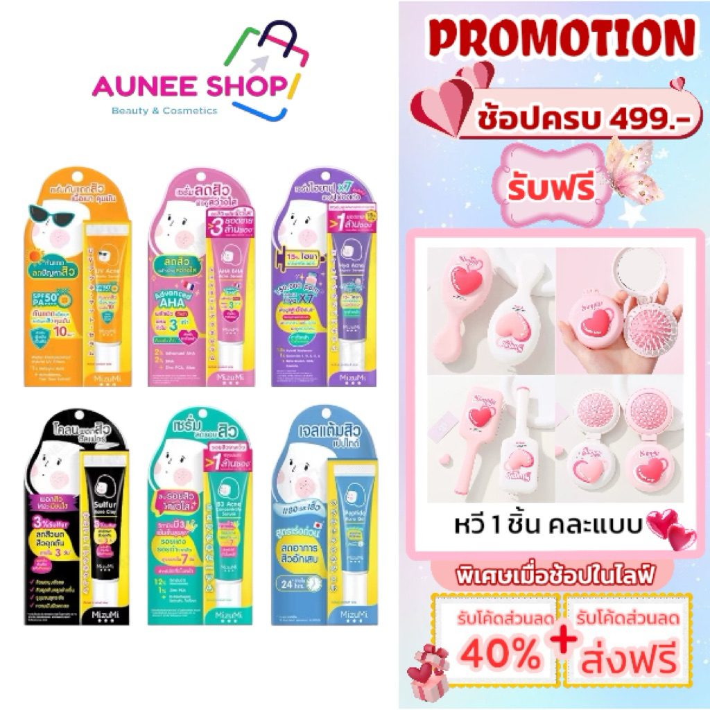 ส่งฟรี/มีไลฟ์ (1 หลอด)แต้มสิว MizuMi เซรั่มลดรอยสิว MizuMi มิซึมิ มิซูมิ Peptide Acne Gel B3 Acne Con