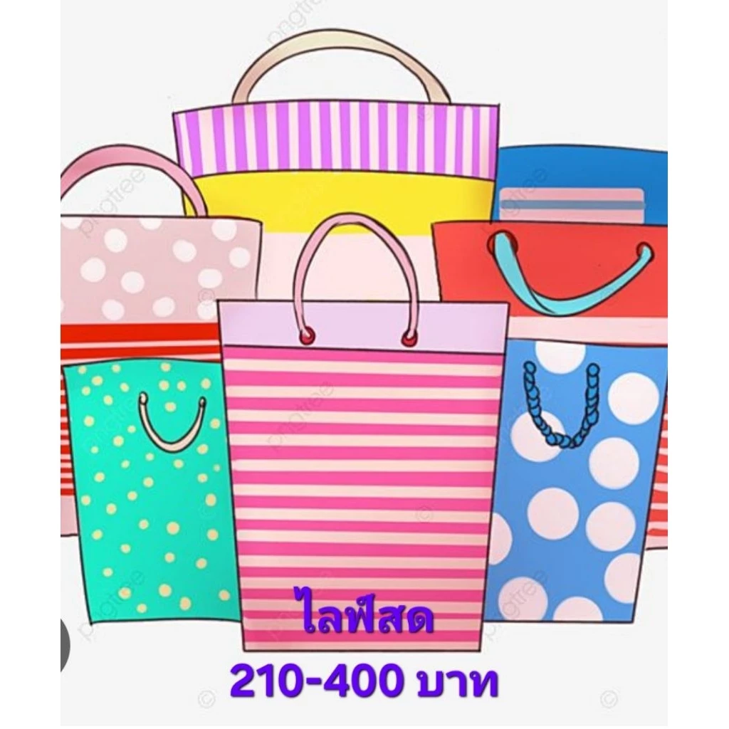 สินค้าจำหน่ายในไลฟ์สด