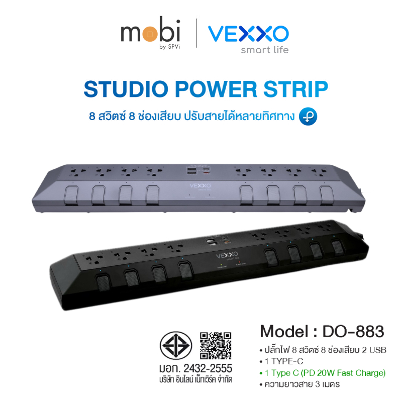 VEXXO ปลั๊กไฟ STUDIO POWERSTRIP รางปลั๊กไฟ รุ่น DO883 - รับประกันตลอดอายุการใช้งาน