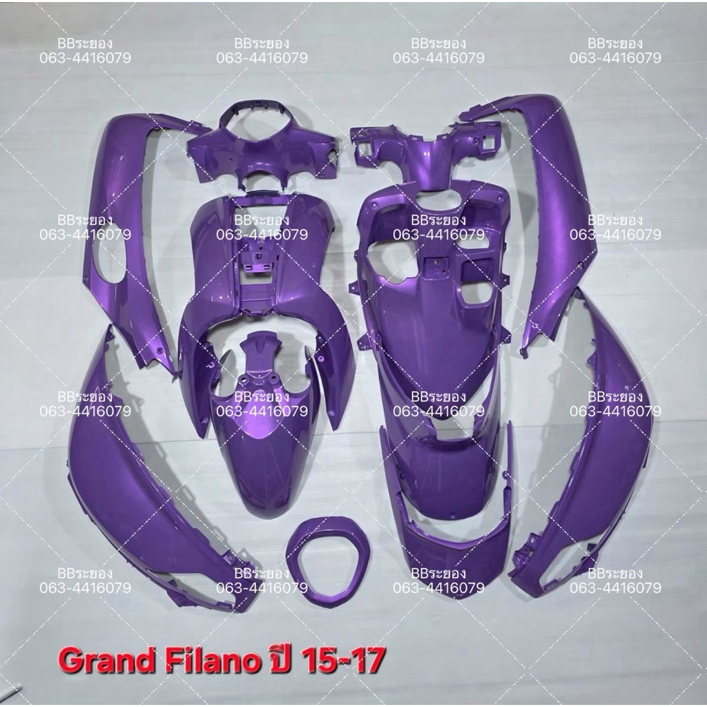 ชุดสีทั้งคัน YAMAHA GRAND FILANO  ปี 2015-2017แกรนด์ ฟีลาโน่ งานแท้ทำสี