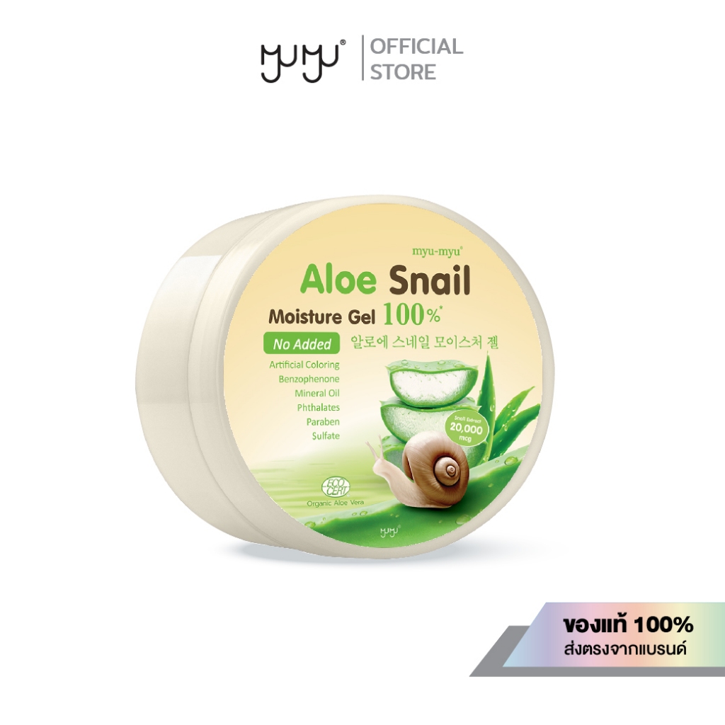 MYU-MYU : ALOE SNAIL SHOOTHING GEL มิวมิว อะโล สเนล ชูทติ้ง เจล 300กรัม