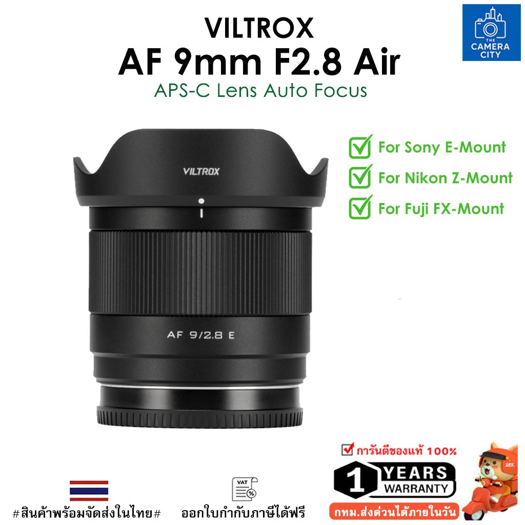VILTROX AF 9mm F2.8 Air APS‑C Lens For Nikon Z / Fuji XF / Sony E รับประกัน 1ปี
