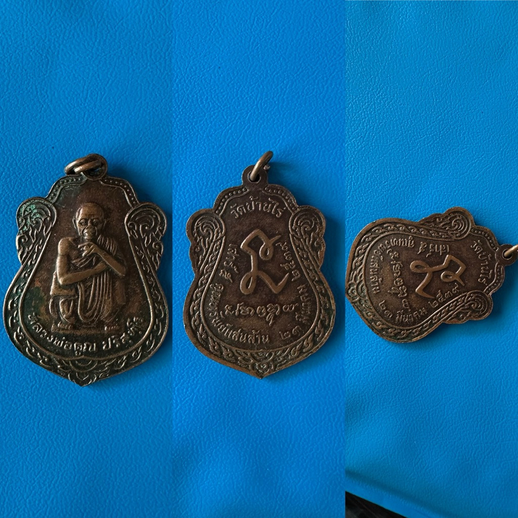 เหรียญเสมาใหญ่ หลวงพ่อคูณ วัดบ้านไร่ รุ่นเสาร์ 5 คูณทรัพย์แสนล้าน สร้างปี 2539