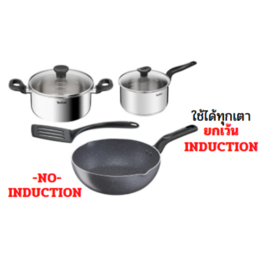 TEFAL ชุดเครื่องครัว 6ชิ้น SPECIAL เซ็ท So Chef 6 G135S695   8 ชิ้น Day by Day G143S895 สีน้ำตาล