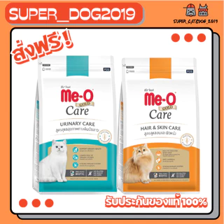 Me-o gold care อาหารแมว ,u 2 สูตร ขนาด 1.2 กก.