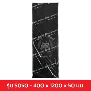 SCG ฉนวนกันเสียง Cylence Zoundblock S050 ขนาด 400 x 1200 มม. หนา 50 มม. (2 นิ้ว) จำนวน 1 แผ่น
