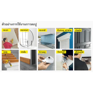 กาวตะปู (ล๊อตใหม่) กาวพลังตะปู สูตรน้ำ แห้งเร็ว ซีลเลกซ์ Sealex Sx-700 สีขาว