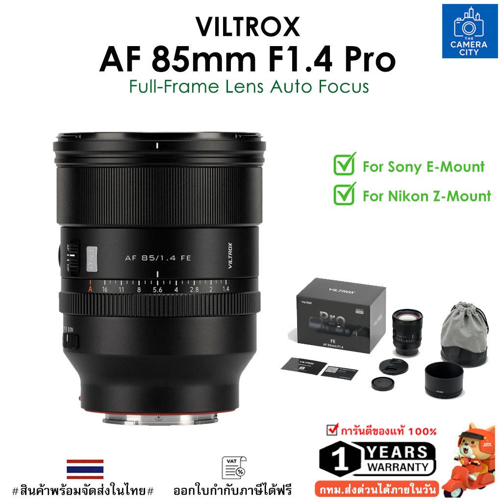 VILTROX AF 85mm F1.4 Pro (Mount-E พร้อมส่งในไทย) Full Frame Lens Auto Focus For Sony E / Nikon Z