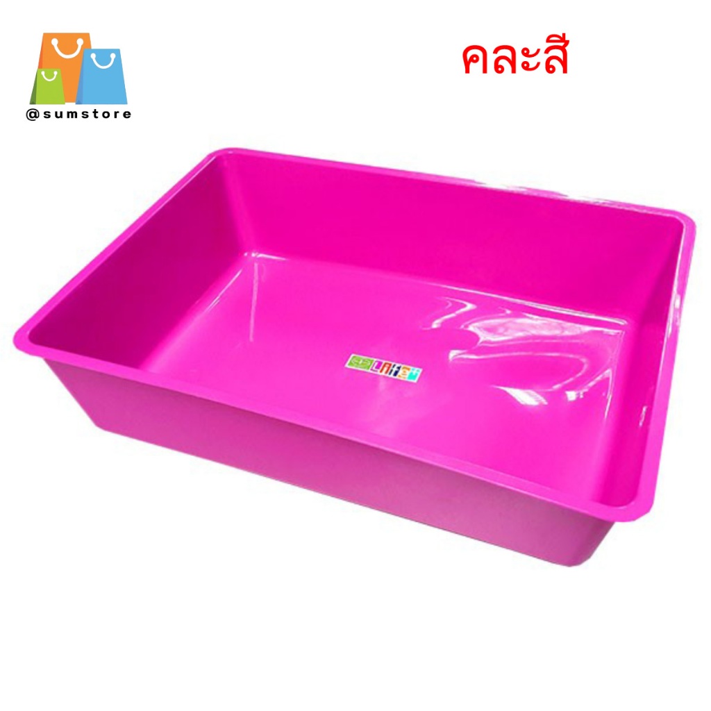 ถาดสี่เหลี่ยมทรงลึก คละสี 30x41x10cm รุ่น B-1114