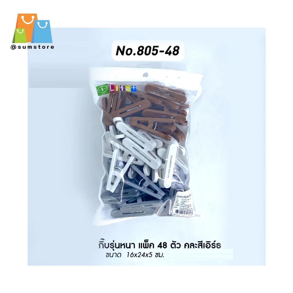 กิ๊บหนาแพ๊ค 1x48ตัว สีเอีร์ธ 16x24x5CM รุ่น B-805-48