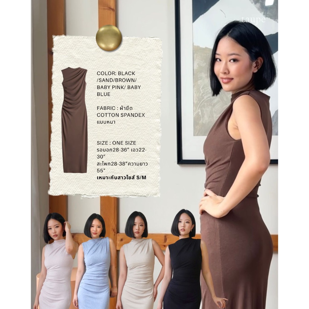 Taupe.brand - Drape Dress  เดรสทรงยาวคอชิดแขนกุด แต่งย่นไหล่และย่นตรงเอว ทำให้ชุดดูแพงไม่เรียบเกินไป เหมาะกับสาวไซส์ S/M