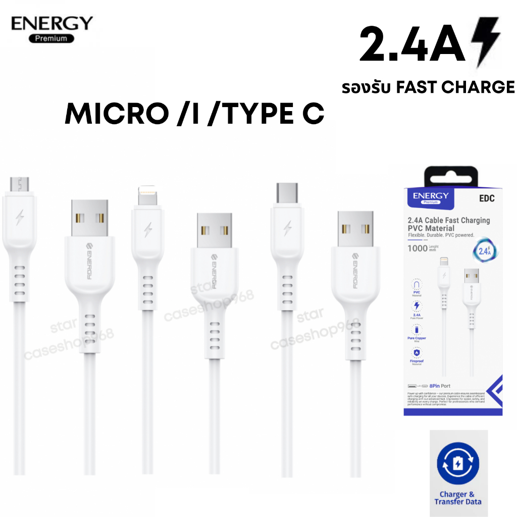สายชาร์จเร็ว 2.4A Micro /  i / Type C ชาร์จไว เสถียร ปลอดภัย ใช้ได้ทุกรุ่น ของแท้ Energy พร้อมส่ง