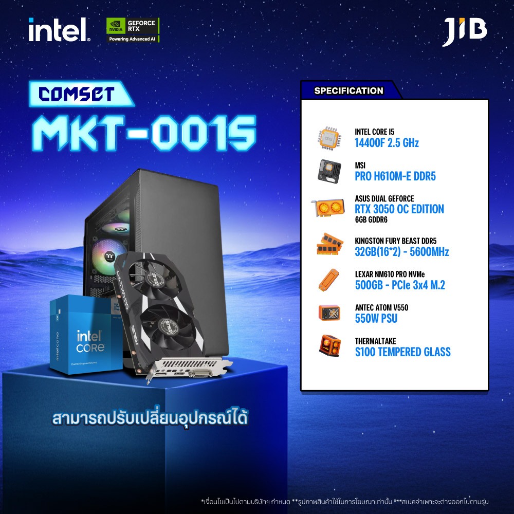 COMPUTER SET MKT-0015 คอมประกอบ I5-14400F / RTX3050 6GB / H610M-E / 32GB DDR5 / M.2 500GB