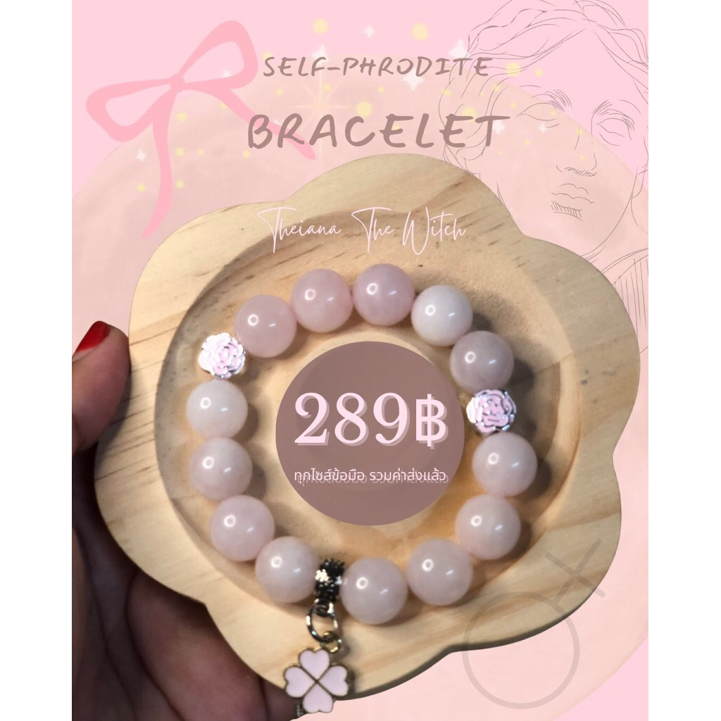 (*ᴗ͈ˬᴗ͈)ꕤ*.ﾟ𝓈𝑒𝓁𝒻-𝓅𝒽𝓇𝑜𝒹𝒾𝓉𝑒 .ﾟ*ꕤ(ᴗ͈ˬᴗ͈*) กำไลหิน Rose Quartz , Red Jasper , ใบ clover ชมพู