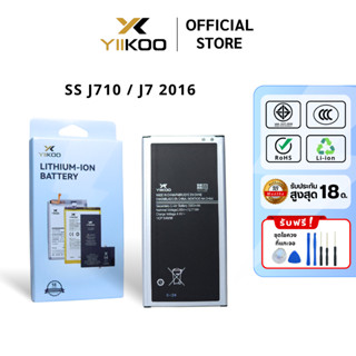 แบตเตอรี่ YIIKOO SS รุ่น  J710 / J7 2016 รับประกัน18เดือน