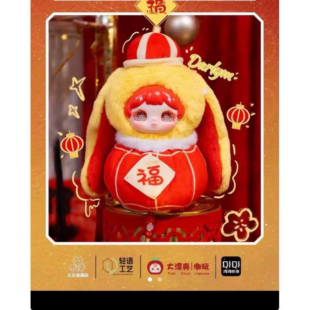 พร้อมส่ง Darlym happy new yearคอลตรุษจีน🏮🪭 - รูปที่ 2