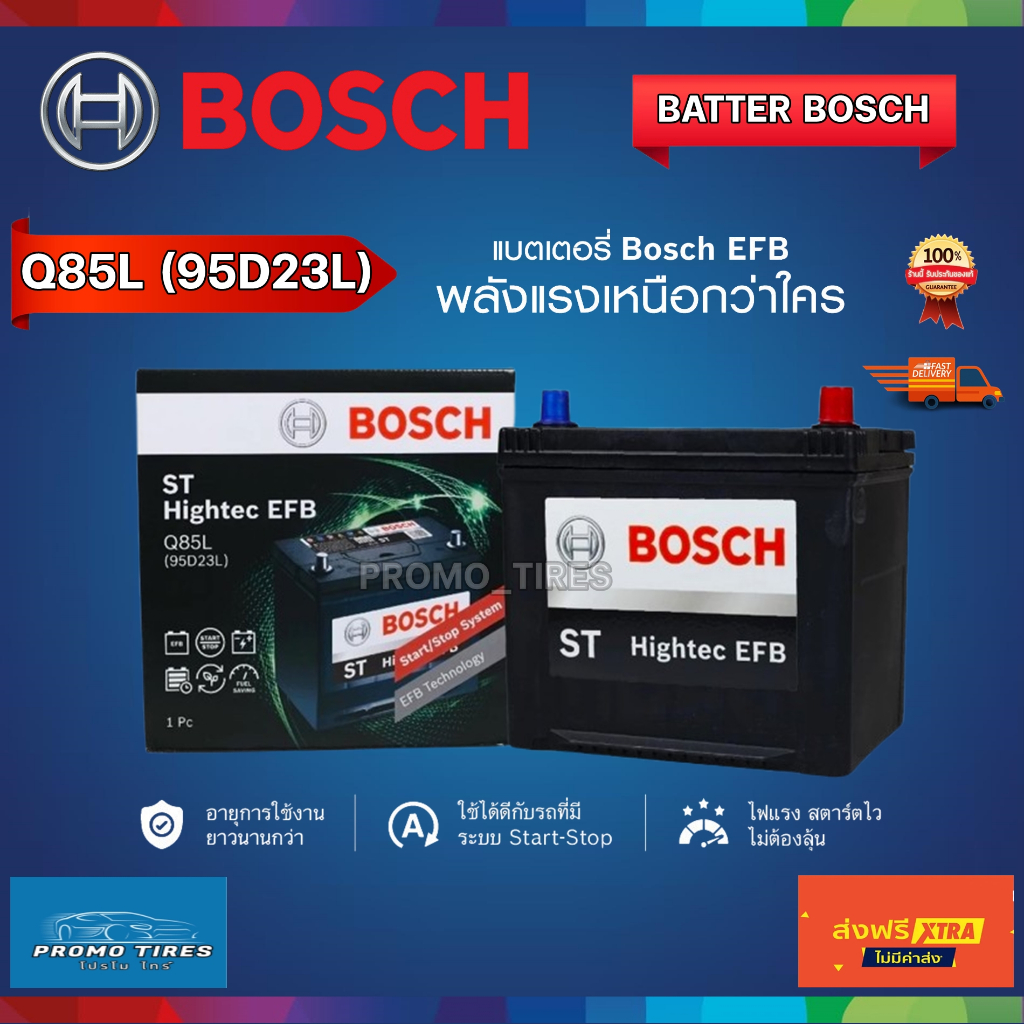 🔥ส่งฟรี🔥ถูกที่สุด🔥 แบตเตอรี่รถยนต์ BOSCH รุ่น Q85L (95D23L) 65Ah 12V ST Hightec EFB แบตเตอรี่แห้งSMF