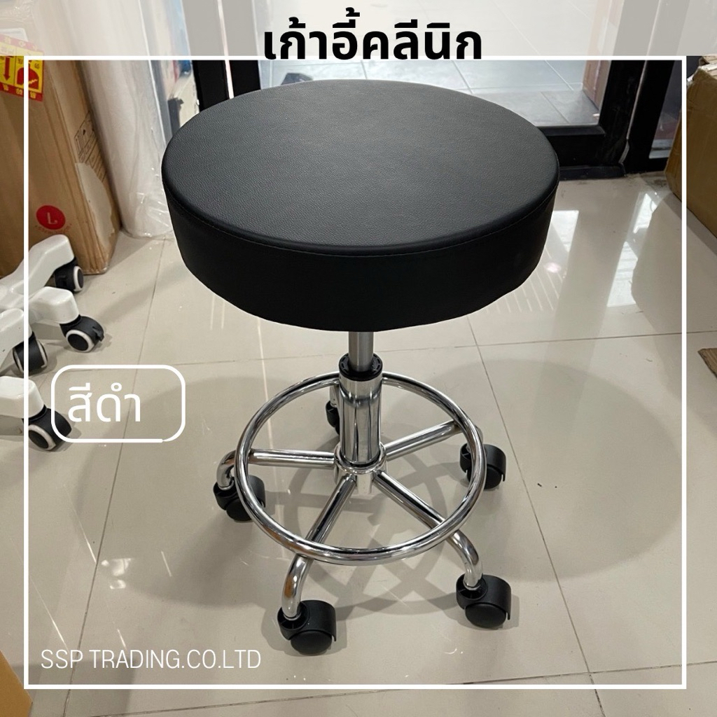 เก้าอี้คลีนิก เก้าอี้กลมล้อเลื่อน ปรับระดับได้ พร้อมส่ง