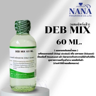 แอลกอฮอล์สำหรับผสมน้ำหอม(DEB MIX 1 Liter.)