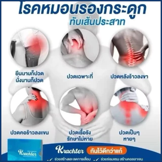 คราชเตอร์ (4 แคปซูล) 8 กล่อง