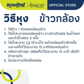 (20Kg.)ข้าวกล้องหอมใหม่ 100% ตราหงษ์ทอง 5Kg.X4ถุง