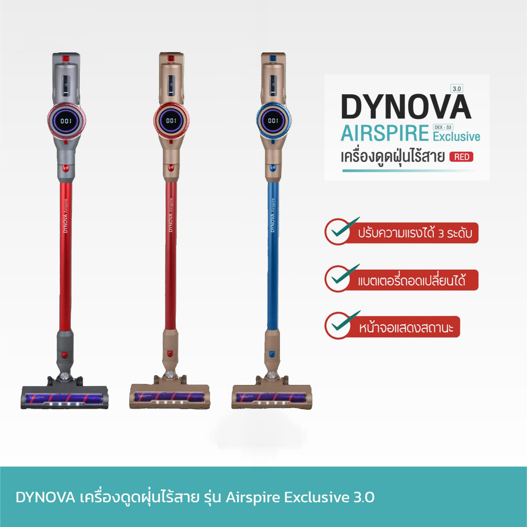 [โค้ดลดสูงสุด2000] DYNOVA Airspire Exclusive 3.0 เครื่องดูดฝุ่นไร้สายรุ่นใหม่