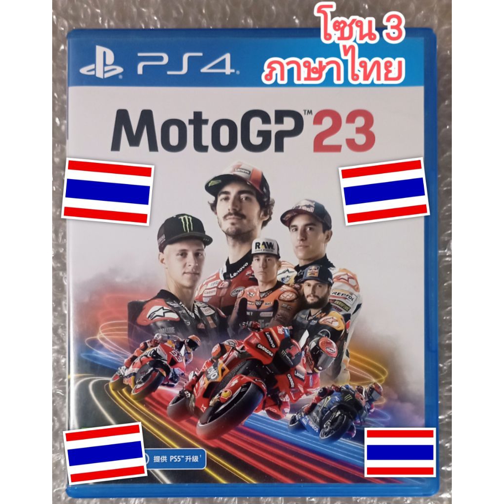 MotoGP 23 ภาษาไทย EN Z3 PS4 PLAYSTATION 4 MOTORCYCLE BIG BIKE มอเตอร์ไซค์ บิ๊กไบค์ TH แข่งรถ Moto GP