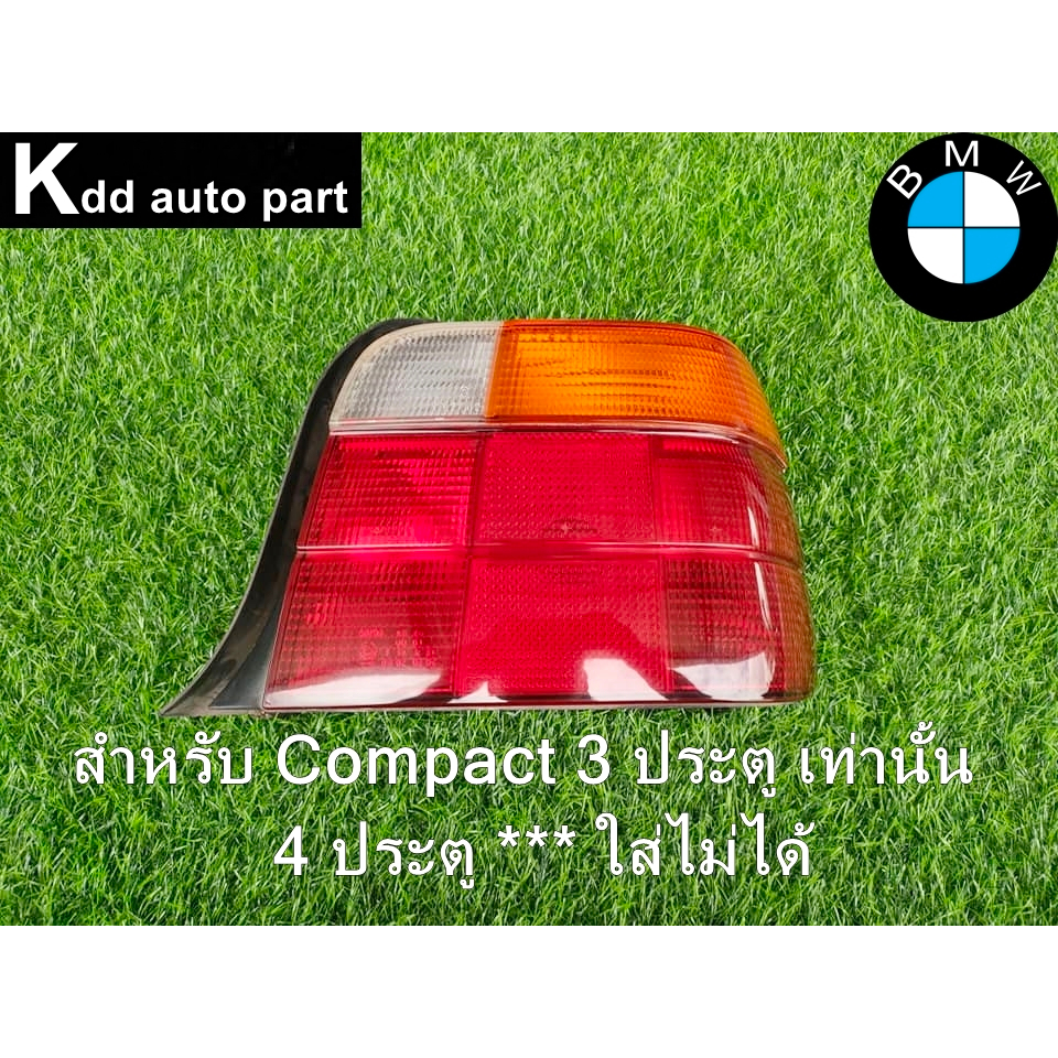 ไฟท้าย ของแท้ ( ด้านขวา ) BMW E36 Compact