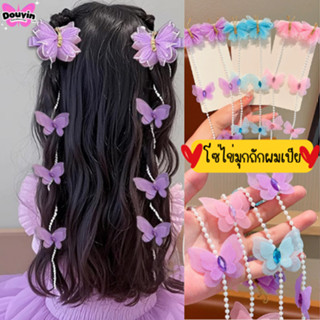 จากไทย🇹🇭 ริบบิ้นผมเปีย กิ๊บติดผมผีเสื้อ1คู่ โซ่ผีเสื้อถักเปี…