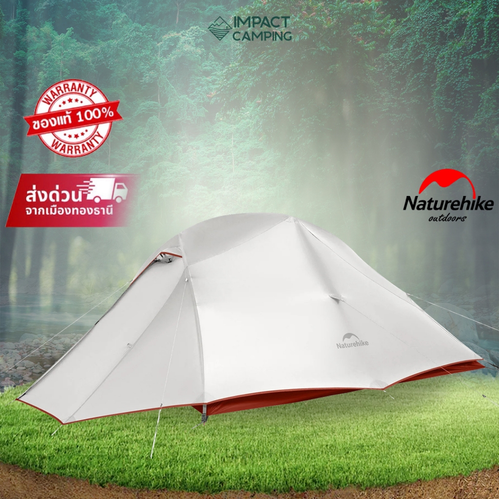 [ประกัน 2 ปี] Naturehike เต็นท์ Cloud Up 1 Pro เต็นท์นอน 1 คน Ultralight