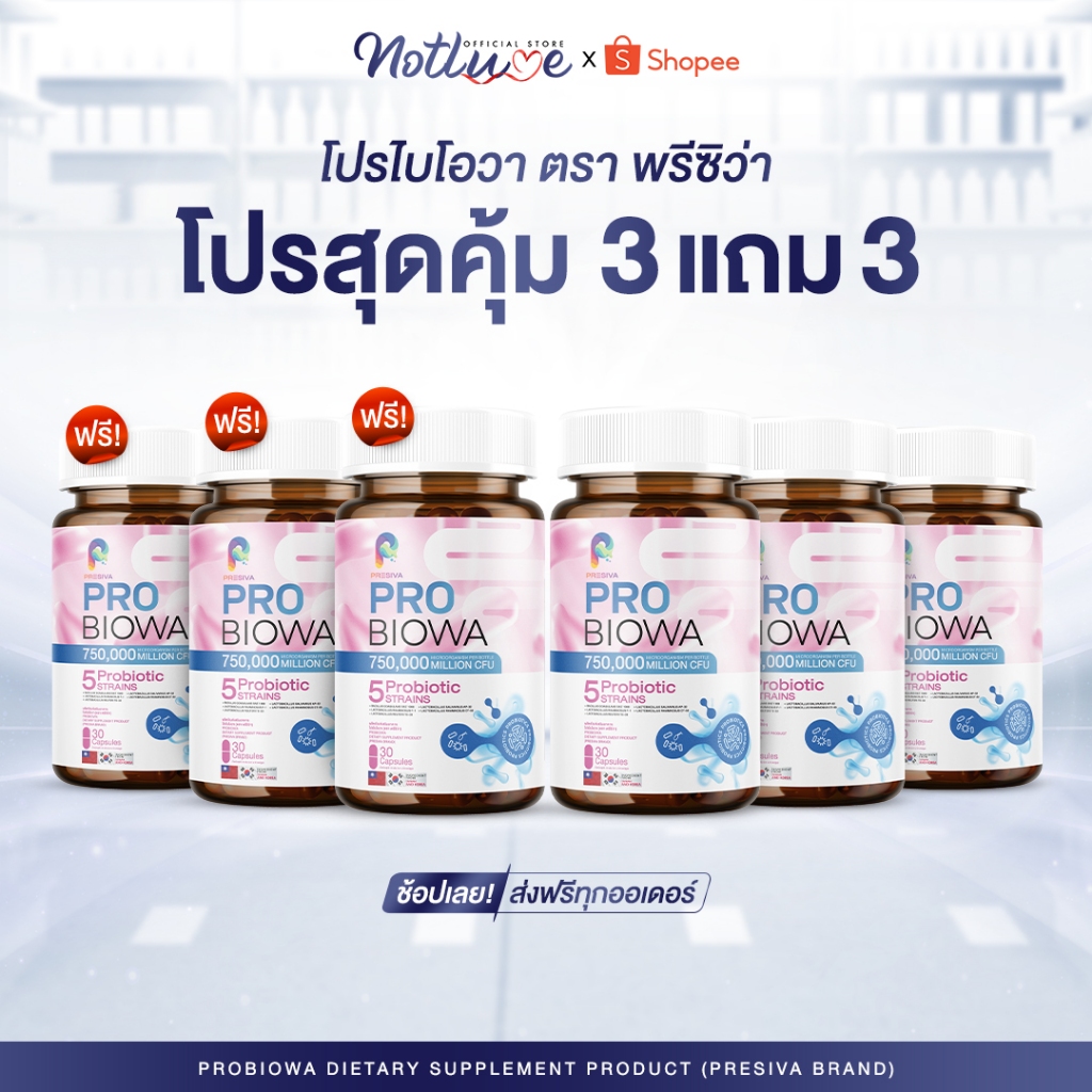 Probiowa [1 แถม 1] โพรไบโอติก ตัวช่วยดูแล ภายในผู้หญิง ตกขาว ติดเชื้อ จุดซ่อนเร้น ปรับสมดุล - รูปที่ 2