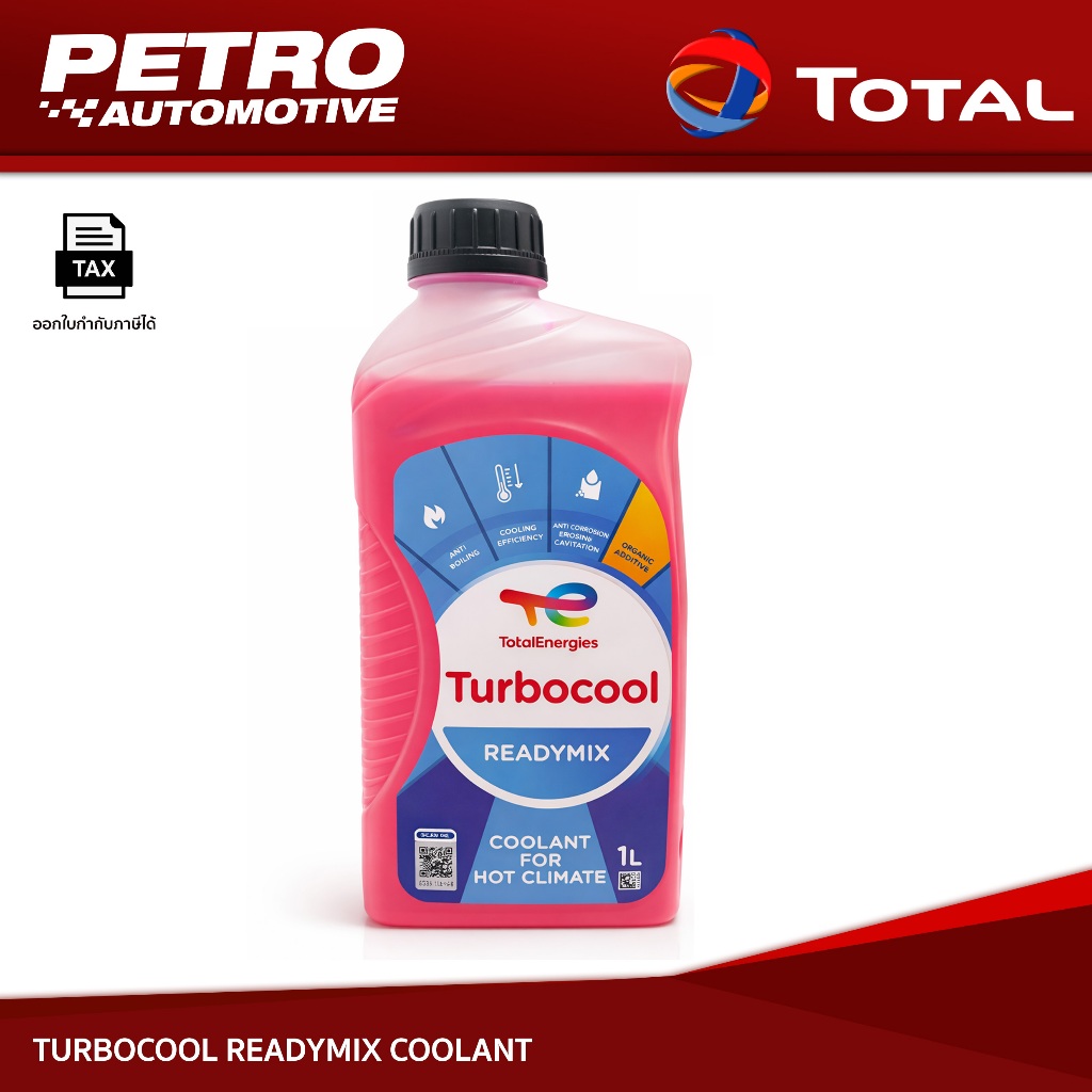 Total Turbocool Readymix (1L) น้ำยาหล่อเย็นพร้อมใช้งาน สูตรพรีเมียม ป้องกันสนิมและตะกรัน ของแท้ 100%