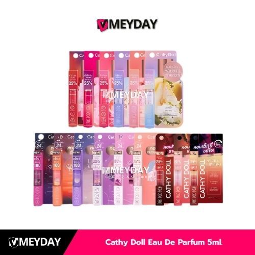 Cathy Doll Eau De Parfum เคที่ ดอลล์ โอ เดอ พาร์ฟูม หัวน้ำหอม 5 มล.