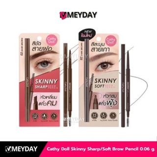 Cathy Doll Skinny Sharp/Soft Brow Pencil เคที่ ดอลล์ ดินสอเข…