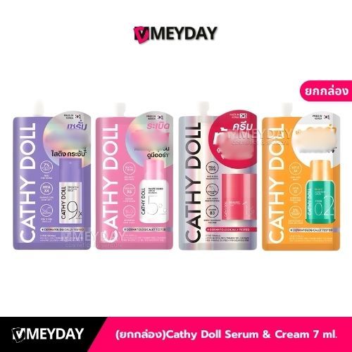 (ยกกล่อง 6 ซอง)Cathy Doll Serum & Cream เคที่ ดอลล์ เซรั่ม และ ครีมบำรุงผิวหน้า 7 มล.