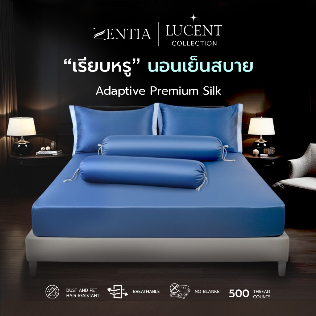ZENTIA ชุดผ้าปู รุ่นผ้าแพรพรีเมี่ยมสีทูโทน (Silk Premium) มินิมอน กันไรฝุ่นขนสัตว์ ทอแน่น ลื่น เย็นสบาย รุ่นขายดีที่สุด!