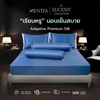 ZENTIA ชุดผ้าปู รุ่นผ้าแพรพรีเมี่ยมสีทูโทน (Silk Premium) มินิมอน กันไรฝุ่นขนสัตว์ ทอแน่น ลื่น เย็นสบาย รุ่นขายดีที่สุด!