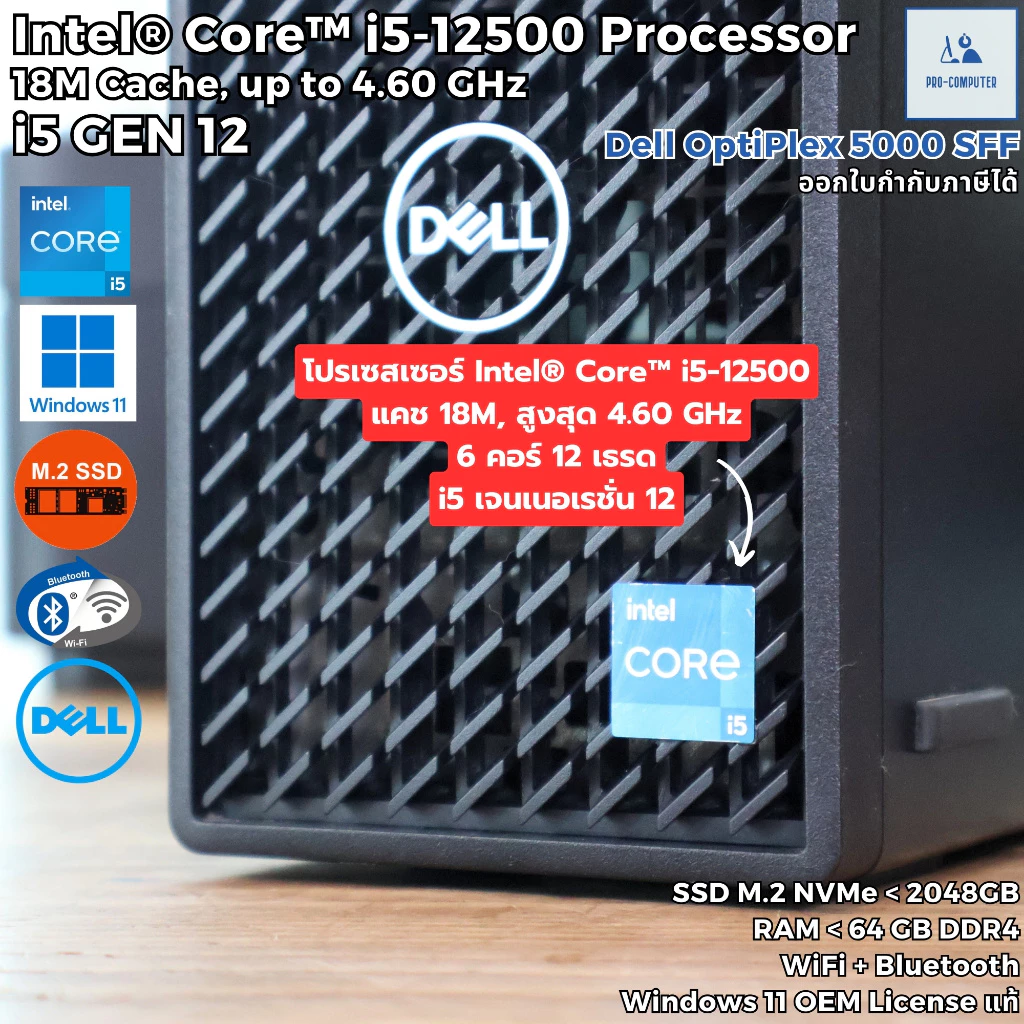คอมพิวเตอร์ Dell OptiPlex 5000 SFF - CPU Core i5-12500 Max 4.60GHz / Windows 11 Pro / WiFi / SSD M.2 NVMe thumbnail 4