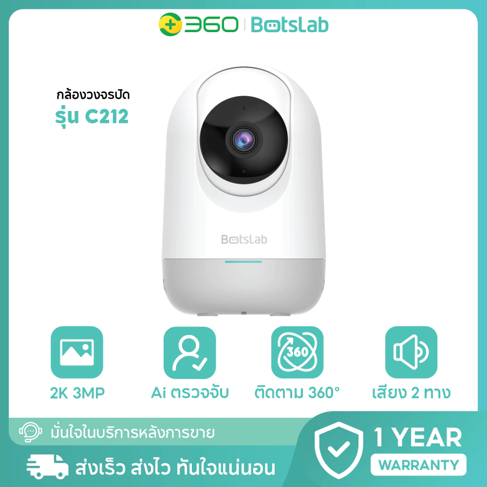 [รับประกัน1ปี] 360 Botslab รุ่น C212 กล้องวงจรปิด 360° กล้องวงจรปิดภายใน กล้องรักษาความปลอดภัย ดูผ่านมือถือ AI ตรวจจับคน thumbnail 3