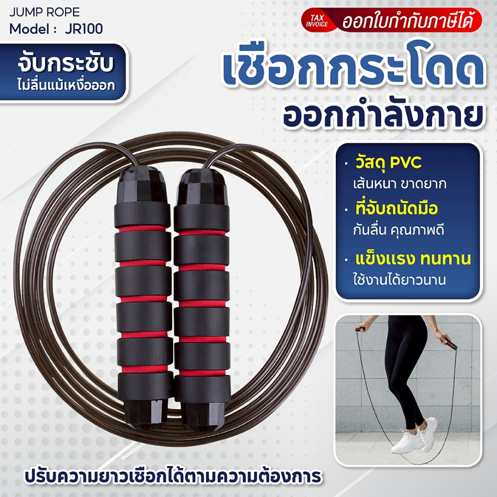 BG SMART JumpRope เชือกกระโดดไร้สาย เชือกกระโดดดิจิตอล ลดน้ำหนัก นับครั้งได้ เชือกกระโดนับแคล