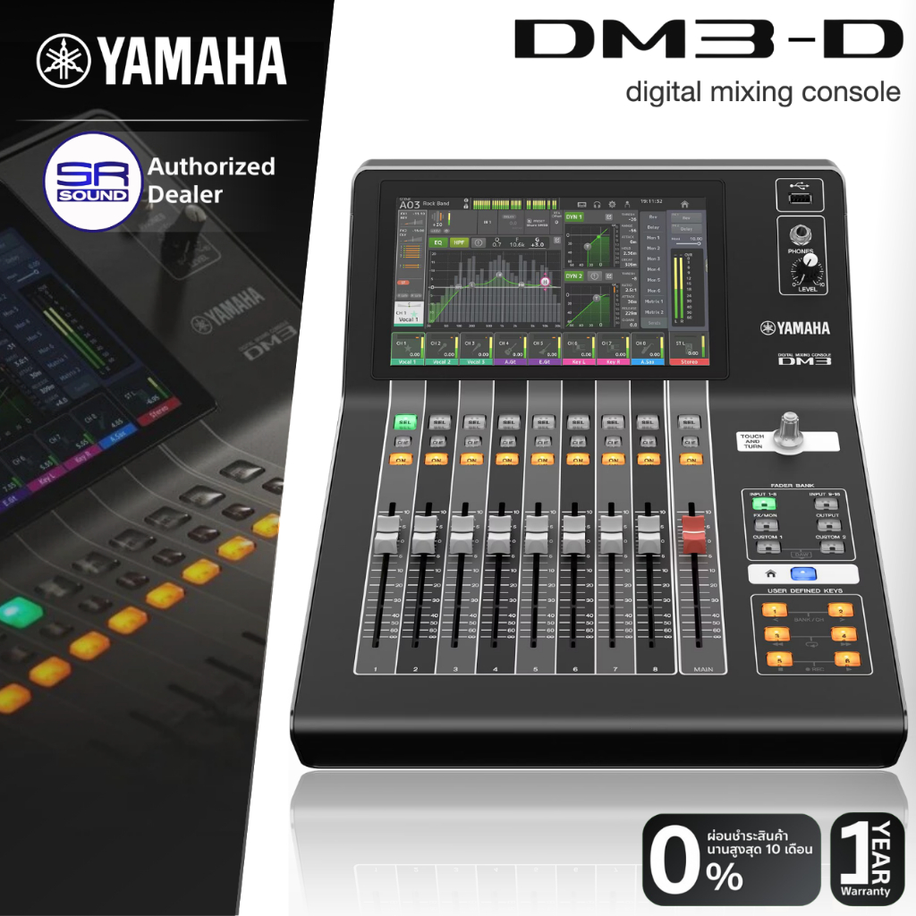 YAMAHA DM3-D ดิจิตอลมิกเซอร์ 22CH Digital Mixer with Dante จอภาพแบบสัมผัส