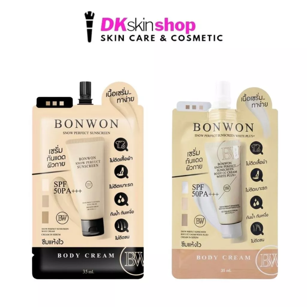 บอนวอน [แบบซอง 35ml.] สโนว์ เพอเฟค ซันสกรีน บอดี้ ครีม BONWON SNOW PERFECT SUNSCREEN BODY CREAM SPF50 PA+++