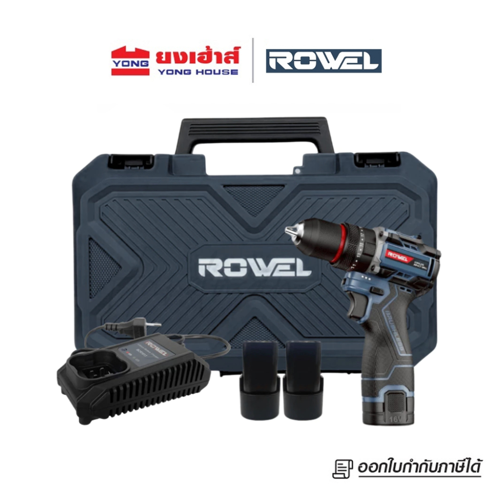 ROWEL สว่านกระแทกไร้สาย รุ่น DBDS600 แบต 2.0Ah 2 ก้อน แท่นชาร์จ 16V Brushless สว่านกระแทก สว่านไฟฟ้า