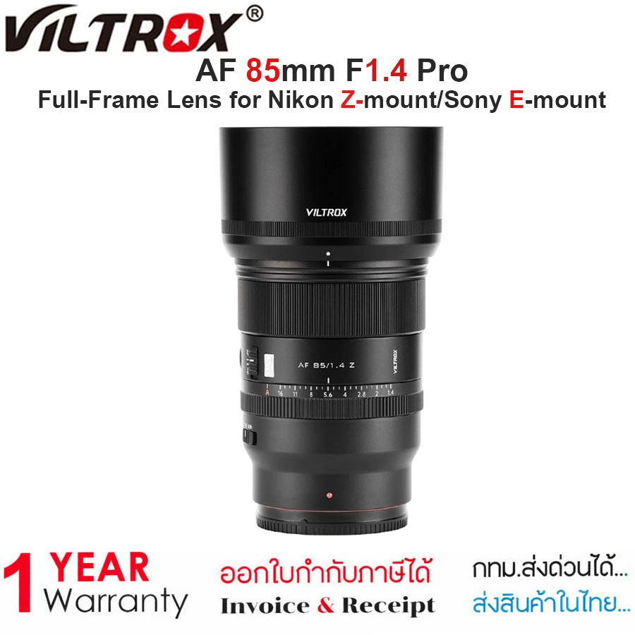 VILTROX 85mm F1.4 Pro เลนส์โฟกัสอัตโนมัติรูรับแสงขนาดใหญ่ Full Frame เลนส์กล้อง Mirrorless รับประกัน