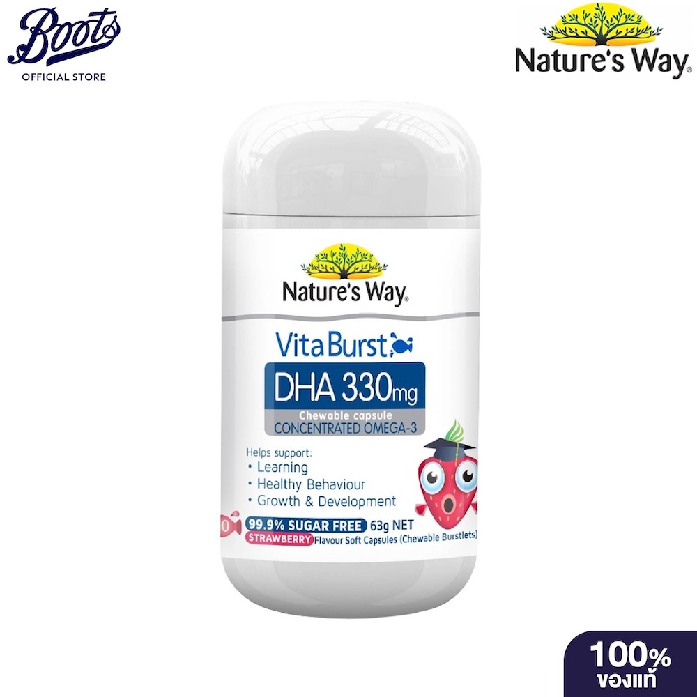 เนเจอร์สเวย์ ไวต้าเบิร์ต ดีเอชเอ 330 มิลลิกรัม