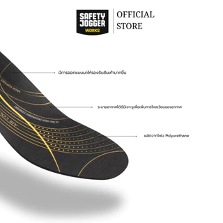 พื้นรองเท้าเซฟตี้ ซัพพอร์ตส้นเท้า เพิ่มความนุ่มสบาย แบรนด์ SAFETY JOGGER รุ่น SJCOMFORT