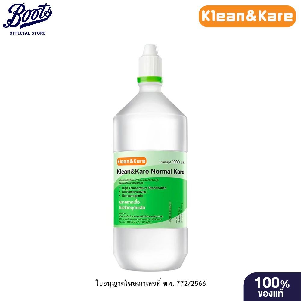 KLEAN&KARE คลีนแอนด์แคร์ น้ำเกลือ 1000 มล.