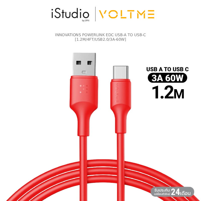 VOLTME สายชาร์จ POWERLINK EDC USB-A TO USB-C :1.2M : 60W